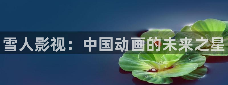 午夜影院男人的天堂